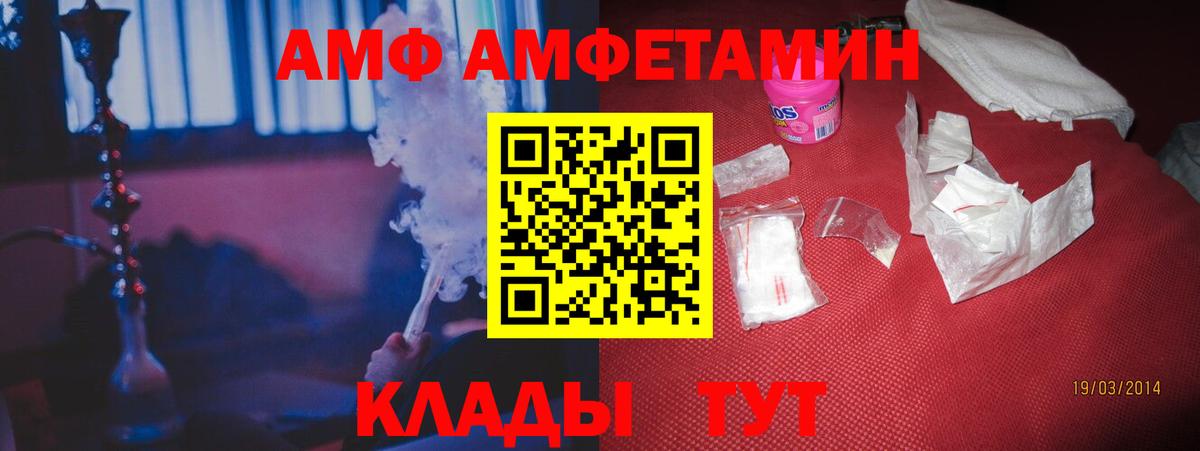 Амфетамин 97%  мега сайт  Воскресенск  Вход с VPN  Amphetamine 