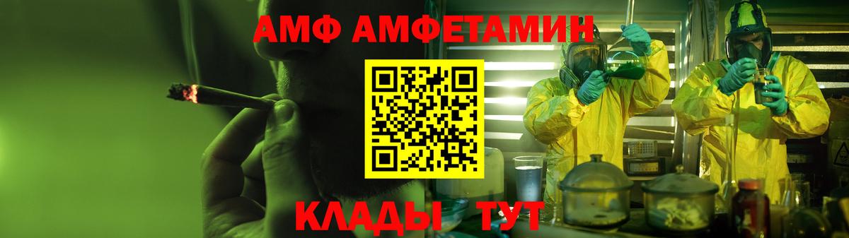 АМФЕТАМИН Розовый Воскресенск