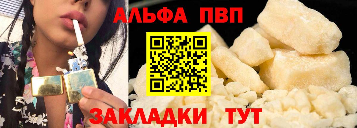 Alpha-PVP СК Воскресенск