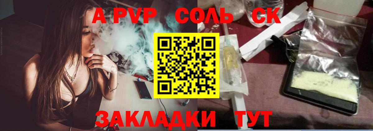 A PVP  Воскресенск  Alpha PVP крисы CK  как найти закладки  Alfa_PVP VHQ  Альфа ПВП VHQ 