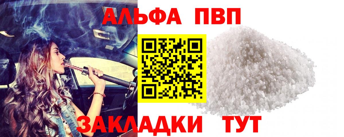 Воскресенск  Alpha-PVP крисы CK  купить наркоту  APVP VHQ  Вход с VPN 