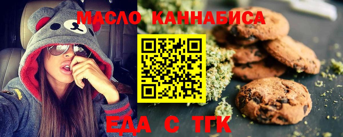 Canna-Cookies конопля  Вход с VPN  Воскресенск 