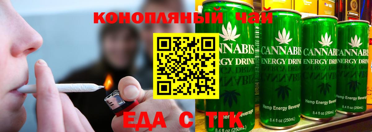 Печенье с ТГК конопля  Воскресенск 