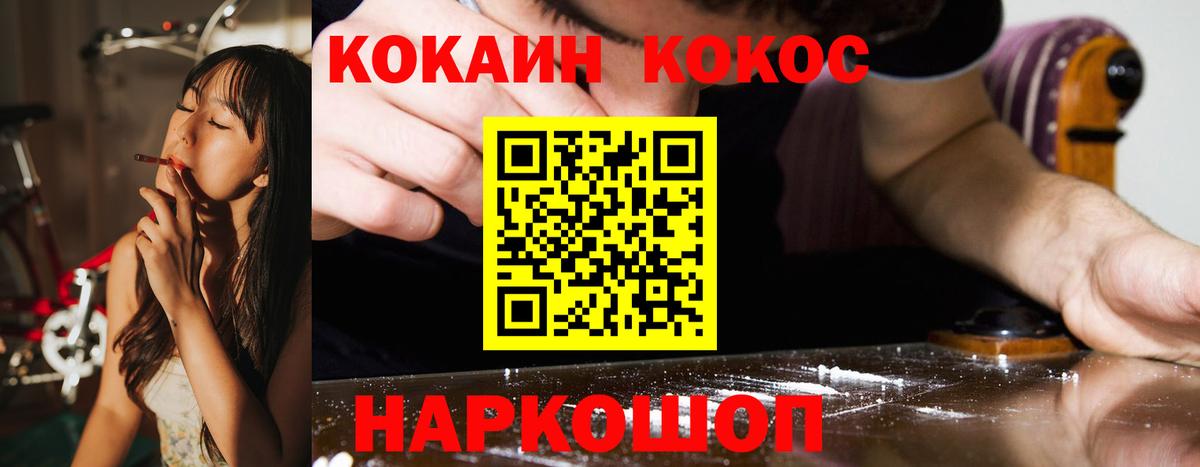 КОКАИН 98% Воскресенск