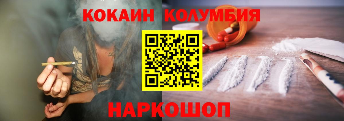 КОКАИН  COCAIN Колумбийский  Воскресенск  КОКАИН 99% 