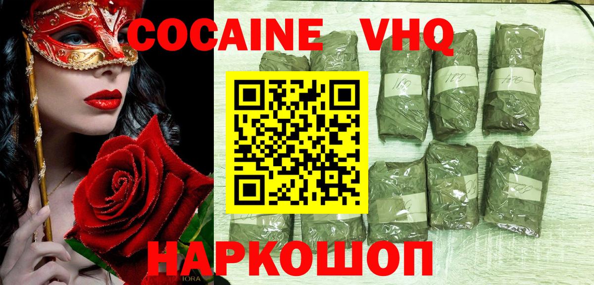 COCAIN 97% Воскресенск