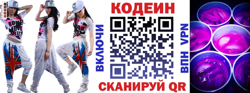 Кодеиновый сироп Lean Purple Drank  Воскресенск 