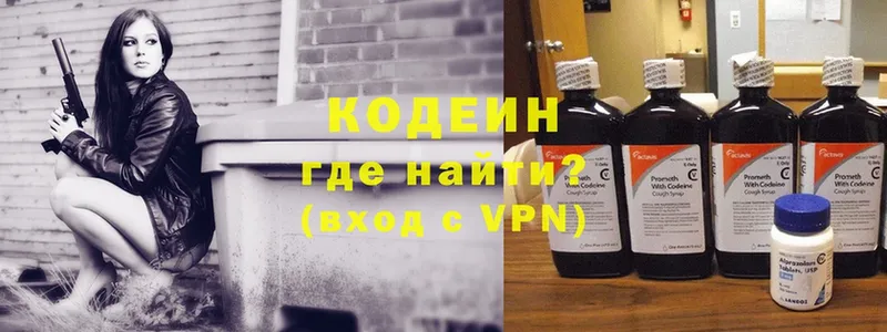 ОМГ ОМГ рабочий сайт  даркнет сайт  Воскресенск  Codein Purple Drank 