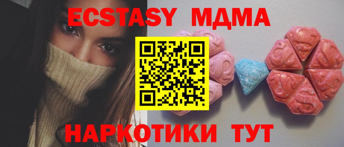 shop официальный сайт  Ecstasy XTC  Ecstasy 280мг  Вход с VPN  Воскресенск 