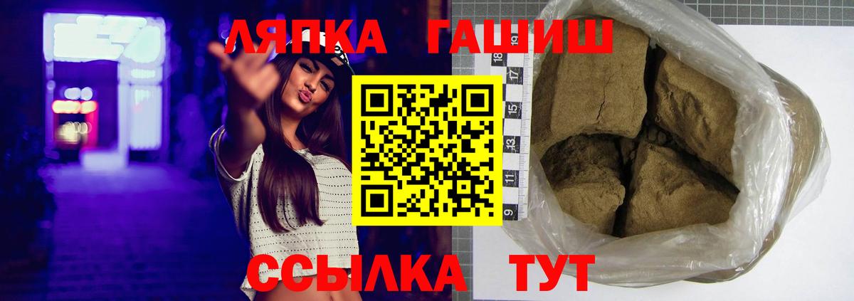ГАШ гашик Воскресенск