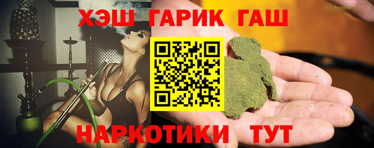 ГАШИШ  Вход с VPN  Гашиш Premium  Воскресенск  ГАШИШ hashish 