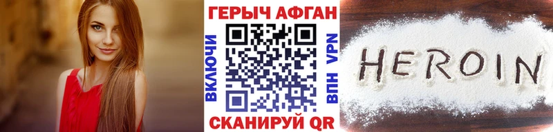 купить наркоту нарко площадка состав ГЕРОИН хмурый Воскресенск