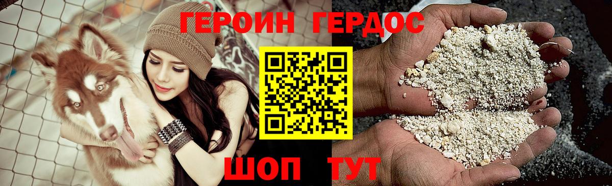 Героин белый Воскресенск