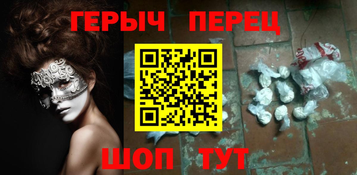 ГЕРОИН гречка Воскресенск