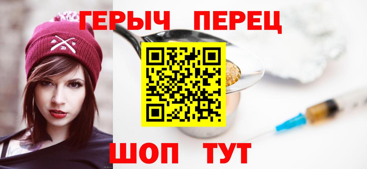 Воскресенск  ГЕРОИН герыч  Вход с VPN 