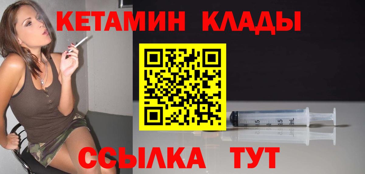 КЕТАМИН ketamine  Кетамин ketamine  Воскресенск  Вход с VPN 