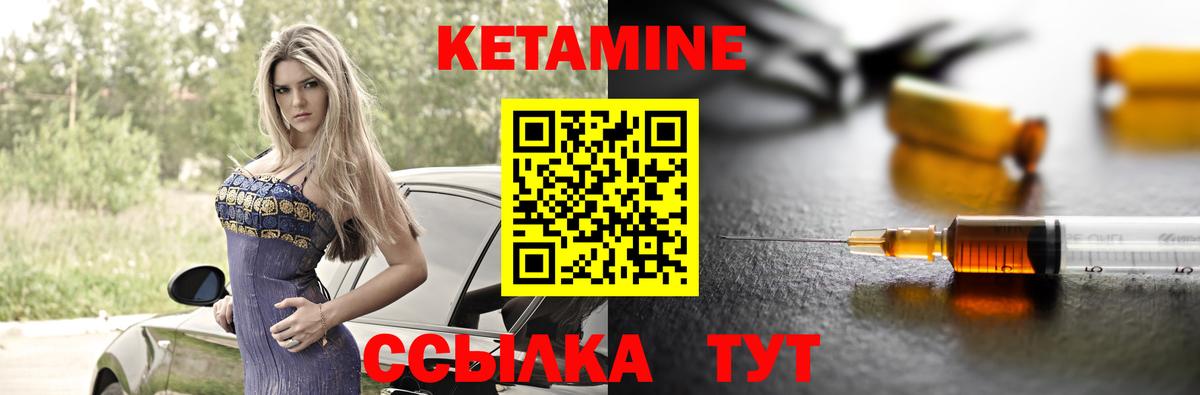 КЕТАМИН VHQ Воскресенск