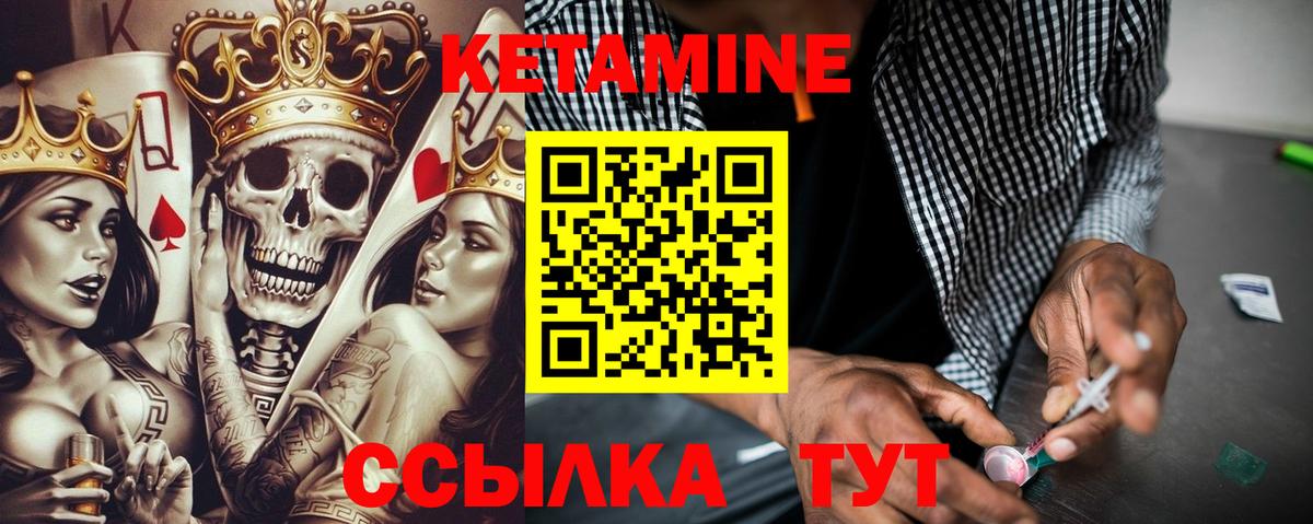 КЕТАМИН ketamine  Воскресенск 