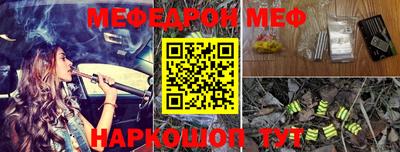 меф Абакан