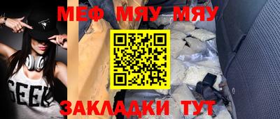 мяу мяу кристалл Гагарин