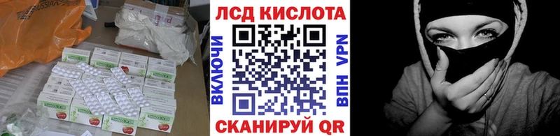 ЛСД экстази кислота  Воскресенск 