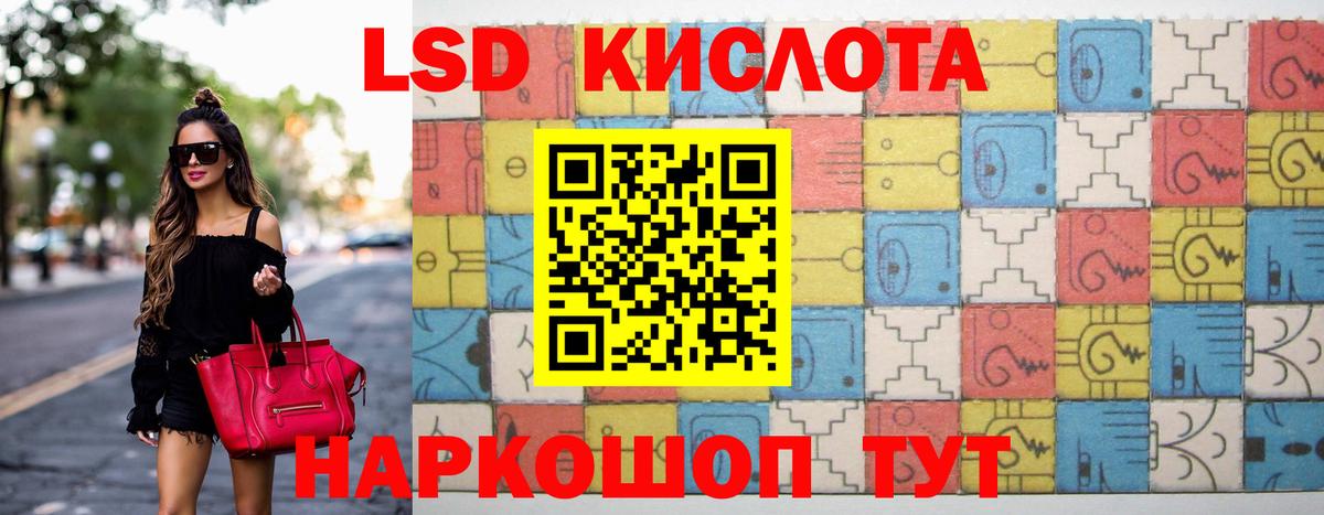 ЛСД экстази ecstasy Воскресенск