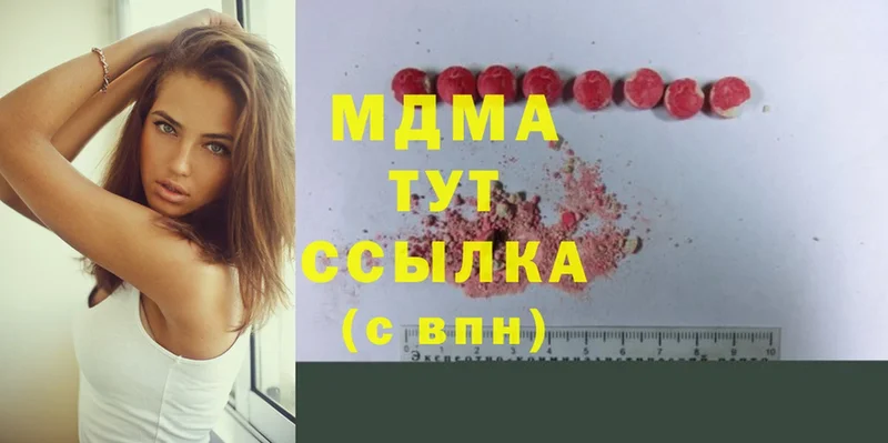 закладки  МЕГА вход  MDMA VHQ  Воскресенск 