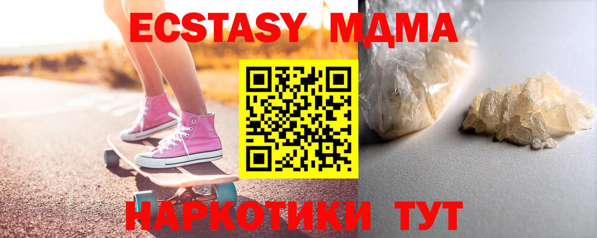 МДМА crystal Воскресенск