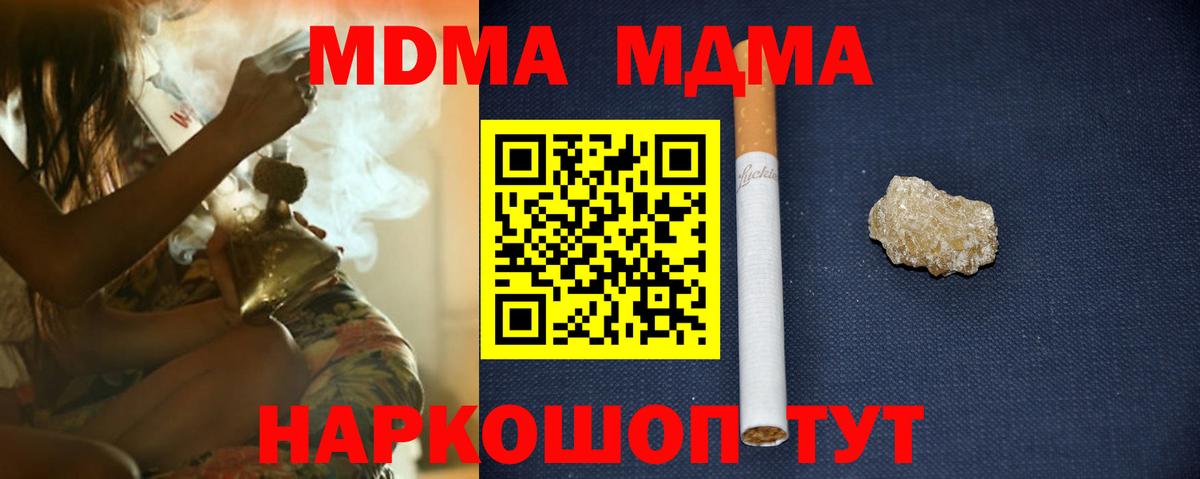 Воскресенск  МДМА crystal  MDMA  Вход с VPN 