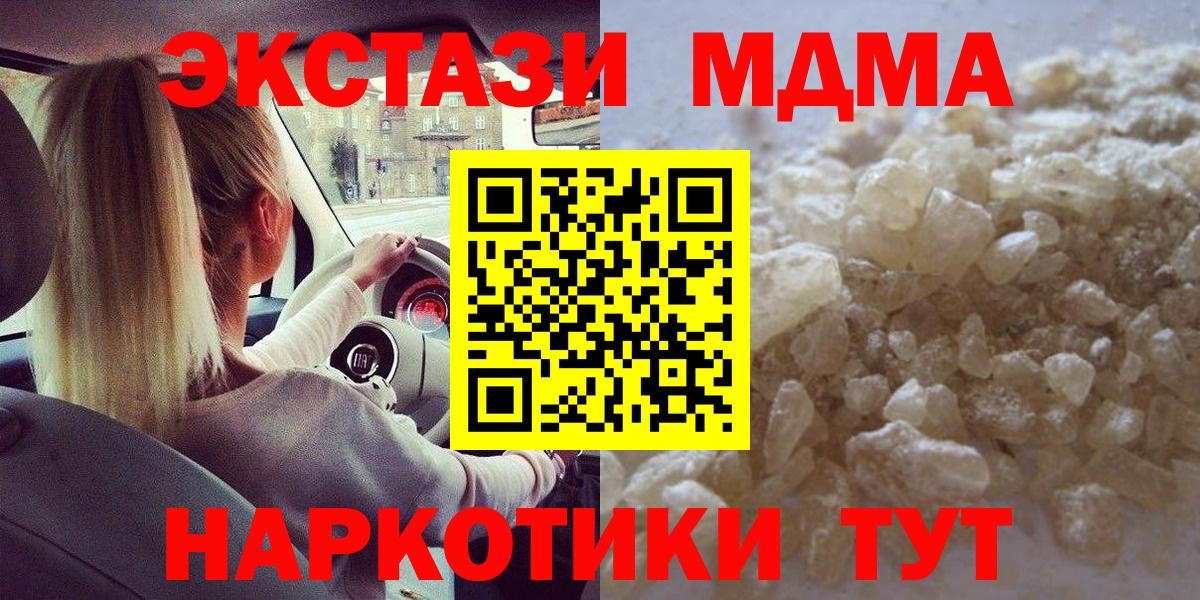 МДМА молли  МДМА Molly  Воскресенск 