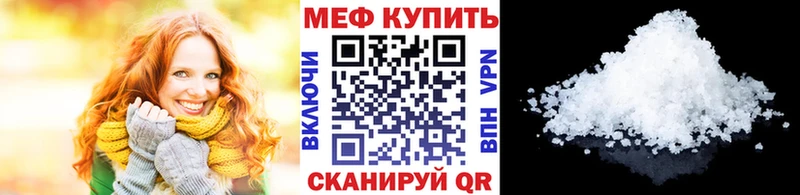Меф мука Воскресенск