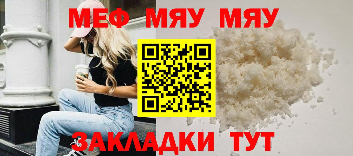 Меф кристаллы Воскресенск