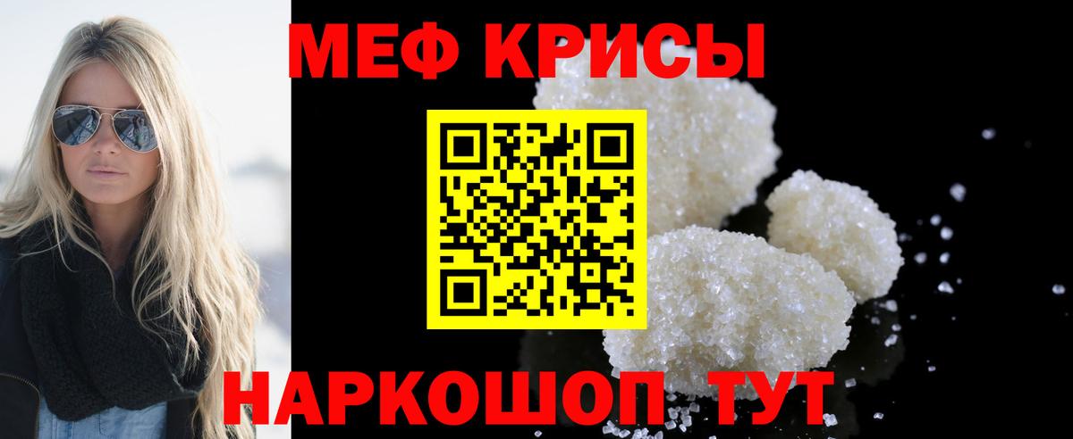 Мефедрон  Вход с VPN  МЕФ mephedrone  Воскресенск  МЯУ-МЯУ mephedrone 