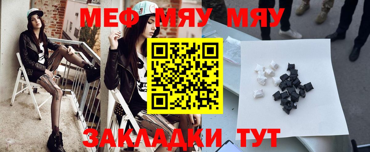 Мефедрон мяу мяу  Меф  наркотики  Воскресенск  Мефедрон мяу мяу 