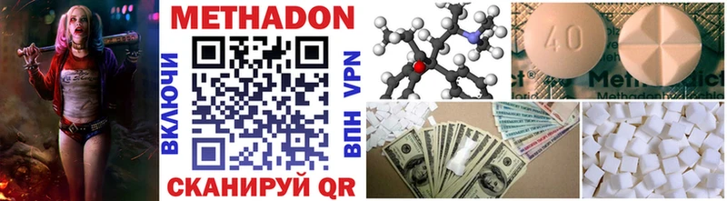 Метадон methadone  что такое   Воскресенск 