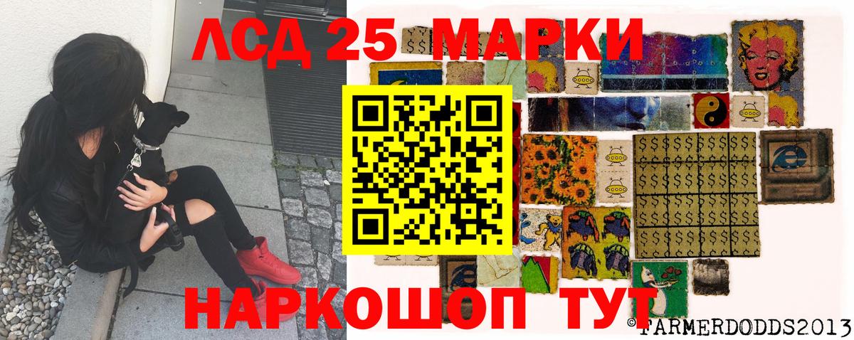 Марки 25I-NBOMe 1,5мг Воскресенск